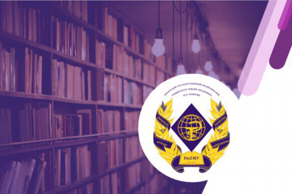 В РЯЗГМУ ПРОЙДЁТ ЕЖЕГОДНАЯ СТУДЕНЧЕСКАЯ КОНФЕРЕНЦИЯ 