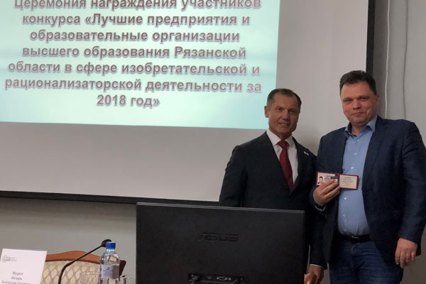 НАГРАДЫ В СФЕРЕ ИЗОБРЕТАТЕЛЬСКОЙ ДЕЯТЕЛЬНОСТИ ВРУЧЕНЫ СОТРУДНИКАМ  УНИВЕРСИТЕТА