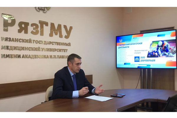 РЕКТОР РЯЗГМУ ПРИНЯЛ УЧАСТИЕ В ЗАСЕДАНИИ КОМИССИИ ПО ПОДДЕРЖКЕ ДОБРОВОЛЬЧЕСТВА