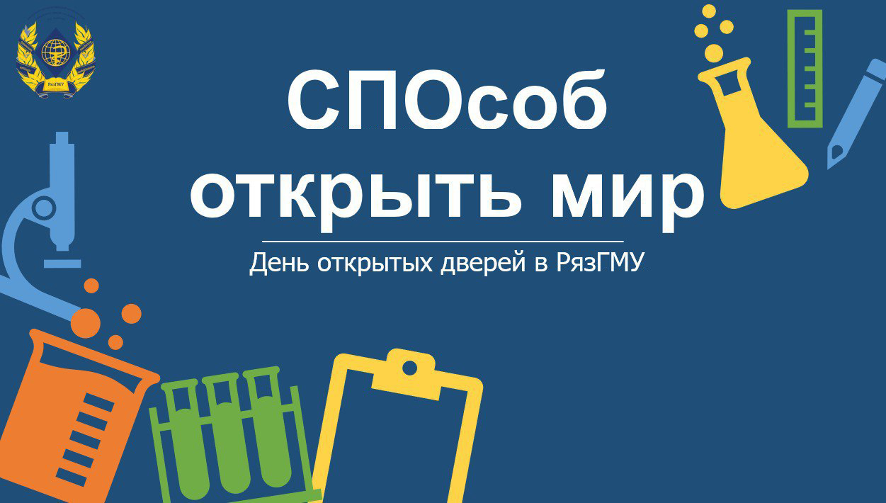 СПОСОБ ОТКРЫТЬ МИР