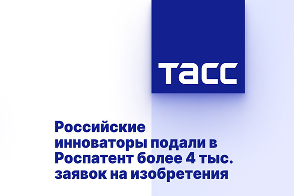 РЯЗГМУ СРЕДИ ЛИДЕРОВ ПО ЧИСЛУ ЗАЯВОК НА ПАТЕНТЫ