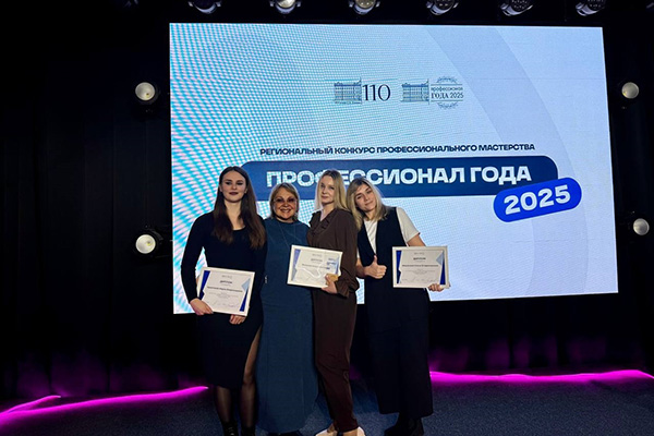 ВЫПУСКНИЦЫ РЯЗГМУ ЗАВОЕВАЛИ ПОДИУМ В НОМИНАЦИИ «ПСИХОЛОГИЯ» НА КОНКУРСЕ «ПРОФЕССИОНАЛ ГОДА – 2025»