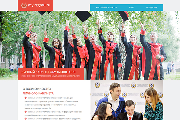 Новые возможности личного кабинета обучающегося 