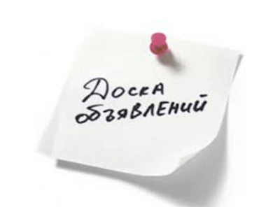 Объявление