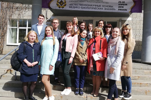 II Всероссийская конференция студентов и молодых ученых с международным участием «Естественнонаучные основы медико-биологических знаний»