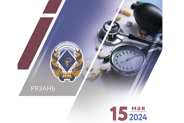 АКТУАЛЬНЫЕ ВОПРОСЫ ТЕРАПИИ И ОБЩЕЙ ВРАЧЕБНОЙ ПРАКТИКИ