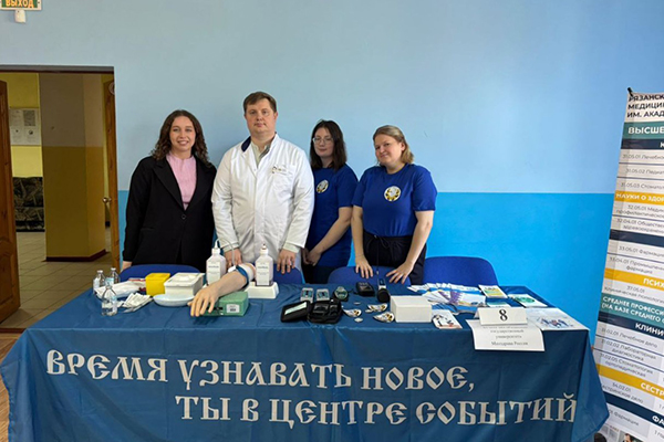 РЯЗГМУ ПРЕДСТАВЛЕН НА РЕГИОНАЛЬНОЙ ЯРМАРКЕ УЧЕБНЫХ МЕСТ