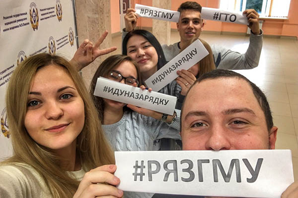 3000 студентов РязГМУ сделают «Зарядку с чемпионом» в поддержку ГТО