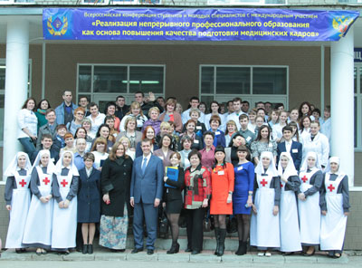 Конференция «Реализация непрерывного профессионального образования как основа повышения качества подготовки медицинских кадров» 
