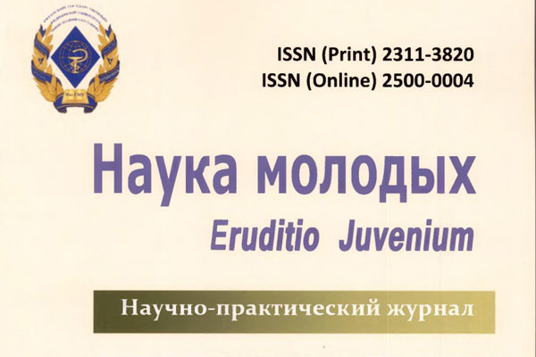 Журнал «Наука молодых» вошел в перечень ВАК