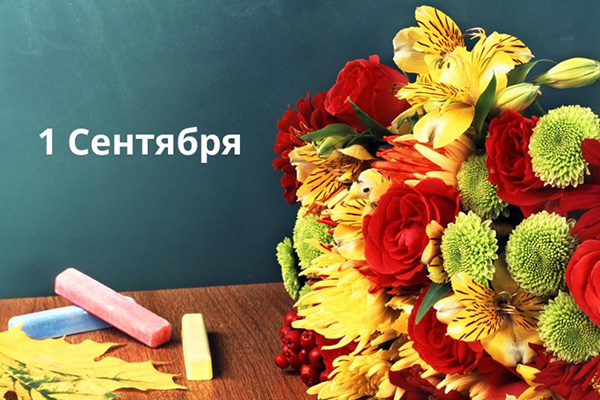 Поздравление ректора университета, профессора<br>Романа Калинина с Днем знаний