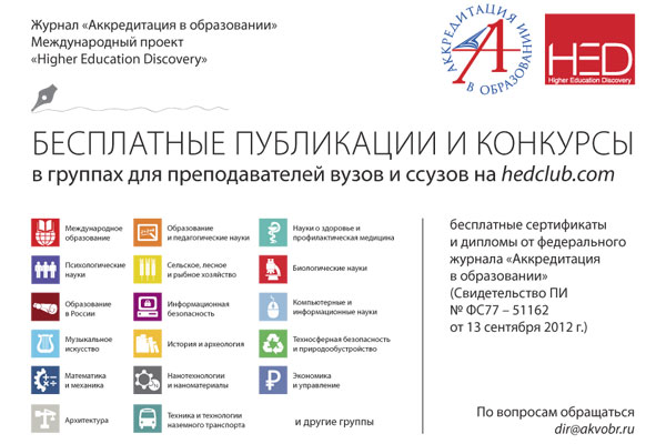 МЕДИА-ПЛАТФОРМА ДЛЯ РАЗВИТИЯ ОБРАЗОВАТЕЛЬНОГО ПАРТНЁРСТВА