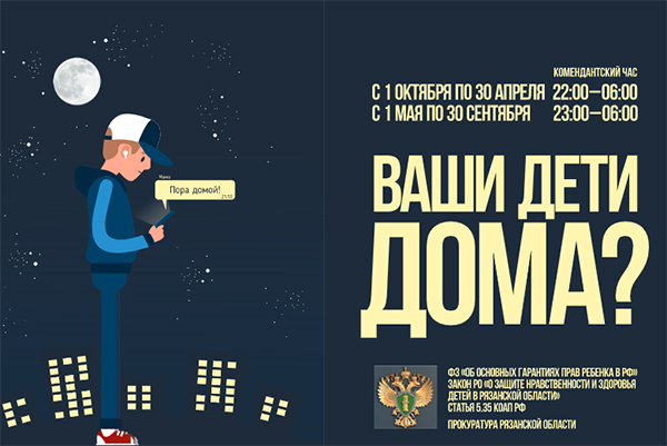 «НЕДЕТСКОЕ» ВРЕМЯ