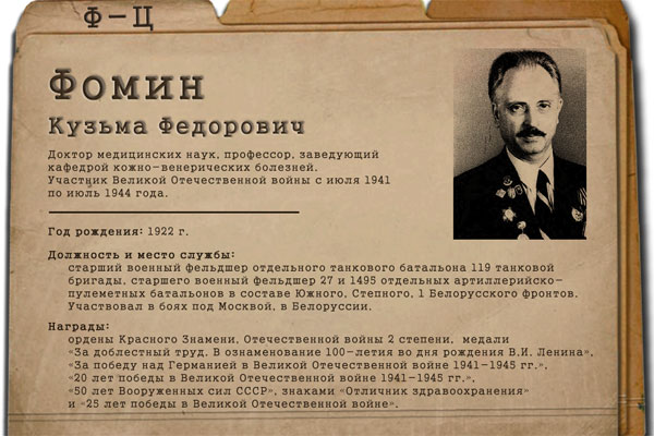 ФРОНТОВИКИ РЯЗГМУ