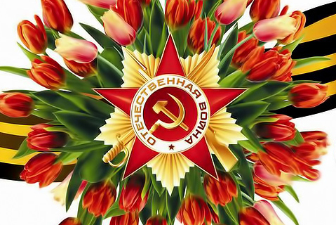 Поздравление ректора РязГМУ, профессора Р.Е.Калинина с Днем Победы