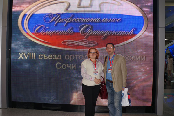 В работе Съезда ортодонтов России приняли участие сотрудники университета