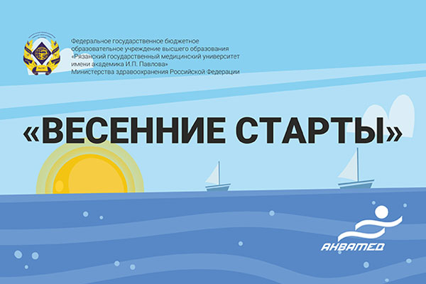 «ВЕСЕННИЕ СТАРТЫ» В БАССЕЙНЕ 