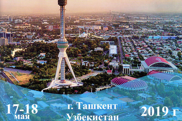 Сотрудники кафедры госпитальной терапии с курсом медико-социальной экспертизы приняли участие в международных и межрегиональных Научных конференциях