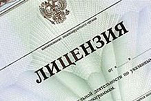 РязГМУ получил лицензию на право осуществления образовательной деятельности – профессионального обучения