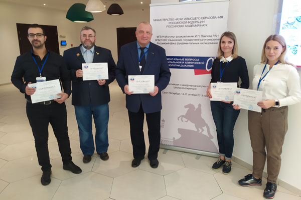 РЯЗГМУ НА КОНФЕРЕНЦИИ ПО ФИЗИОЛОГИИ ДЫХАНИЯ