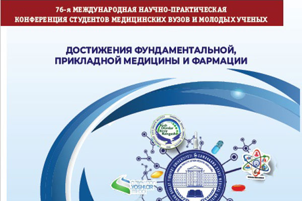 ЖЮРИ МЕЖДУНАРОДНОЙ КОНФЕРЕНЦИИ ВЫСОКО ОЦЕНИЛО ДОКЛАДЫ СТУДЕНТОВ  