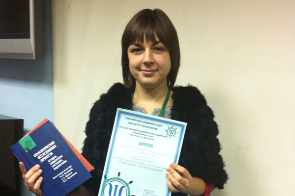 Доклад сотрудника РязГМУ признан лучшим на VII Международной конференции молодых ученых «Психология – наука будущего»