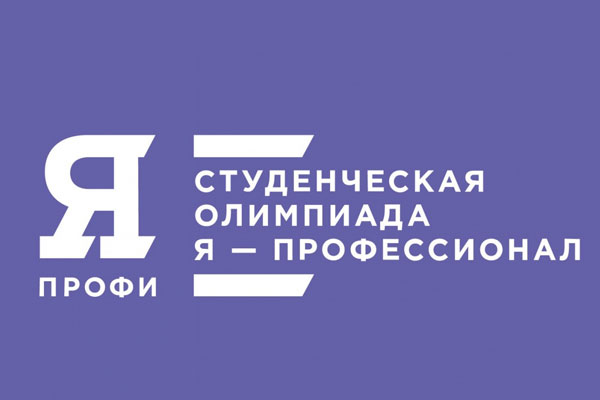 Я - ПРОФЕССИОНАЛ