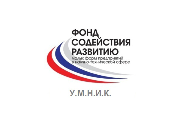 Объявлен приём заявок по Программе «УМНИК»