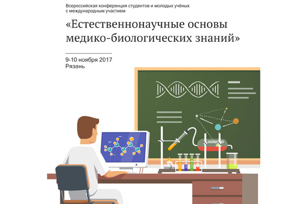 Приглашаем на конференцию 