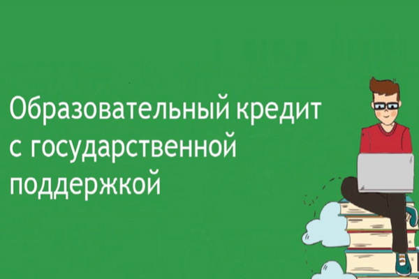 УЧИСЬ СЕЙЧАС – ПЛАТИ ПОТОМ