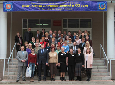 В РязГМУ стартовала IIIмежрегиональная научно-практическая конференция  «Диагностика и лечение анемий в XXI веке»