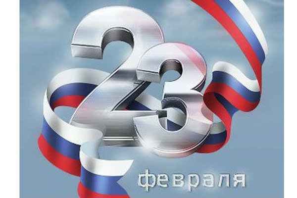 ПОЗДРАВЛЕНИЕ РЕКТОРА УНИВЕРСИТЕТА РОМАНА ЕВГЕНЬЕВИЧА КАЛИНИНА С ДНЁМ ЗАЩИТНИКА ОТЕЧЕСТВА