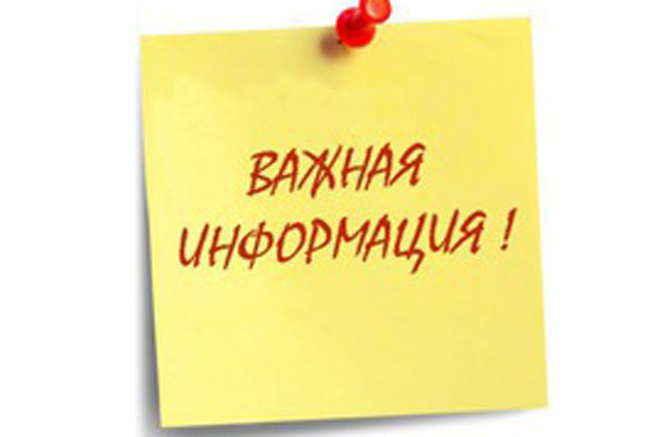 ОБЪЯВЛЕНИЕ