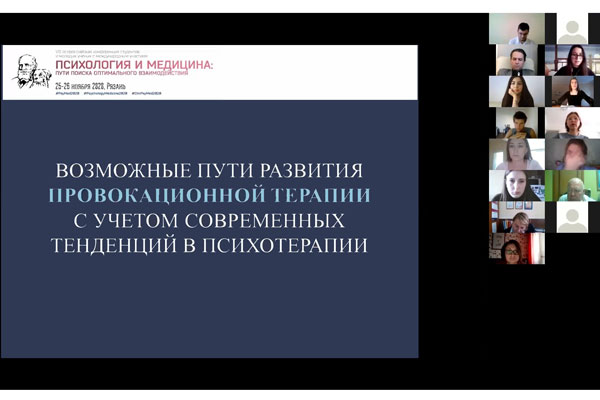 ОЛИМПИАДА ПО КЛИНИЧЕСКОЙ ПСИХОЛОГИИ РЯЗГМУ