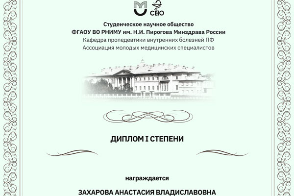  «СПЕШИТЕ ДЕЛАТЬ ДОБРО…»