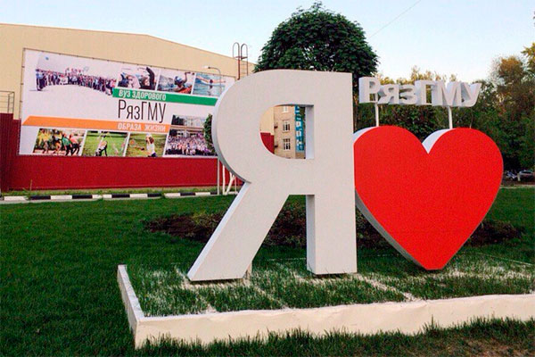 Выборы председателя спортивно-массового сектора РязГМУ