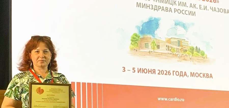 СОДРУЖЕСТВО РЯЗГМУ: ЛЮБОВЬ КИСЕЛЁВА