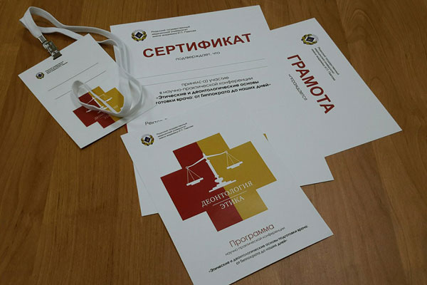 Приглашаем познакомиться с программой конференции 