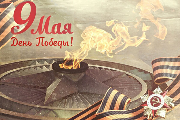 Поздравление ректора РязГМУ, профессора Романа Евгеньевича Калинина с Днем Победы