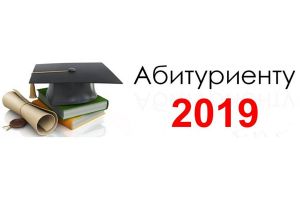 НОВОСТИ ПРИЕМНОЙ КОМИССИИ. КАК ОРИЕНТИРОВАТЬСЯ В РЕЙТИНГОВЫХ СПИСКАХ?