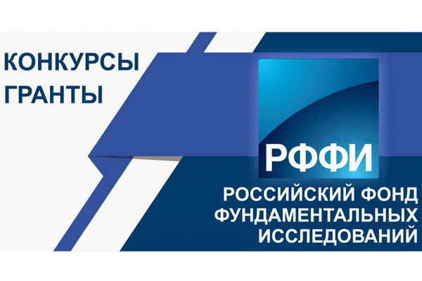 АСПИРАНТ РЯЗГМУ СТАЛ ОБЛАДАТЕЛЕМ ГРАНТА