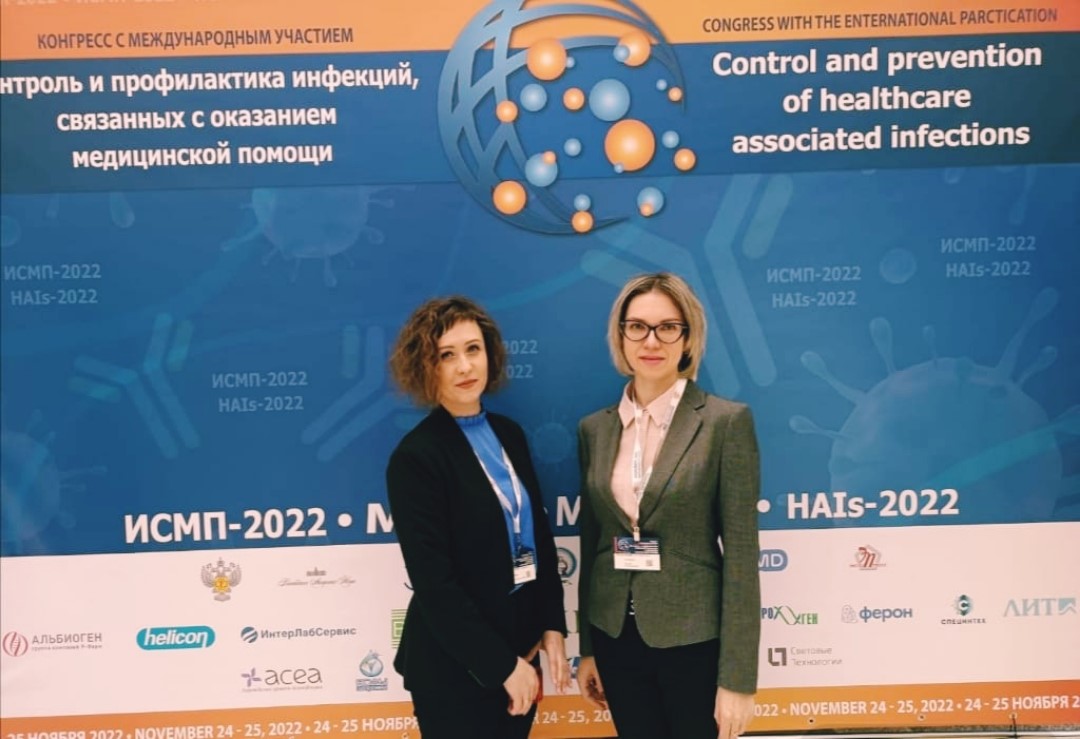 КОНТРОЛЬ И ПРОФИЛАКТИКА ИНФЕКЦИЙ, СВЯЗАННЫХ С ОКАЗАНИЕМ МЕДИЦИНСКОЙ ПОМОЩИ