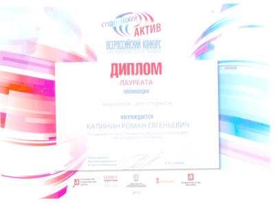 Наш ректор – друг студентов