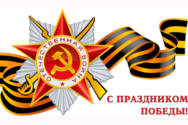 Приглашаем преподавателей, сотрудников и студентов на праздничный концерт