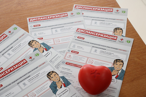 ВСЕМИРНЫЙ ДЕНЬ ЗДОРОВЬЯ В РЯЗГМУ 