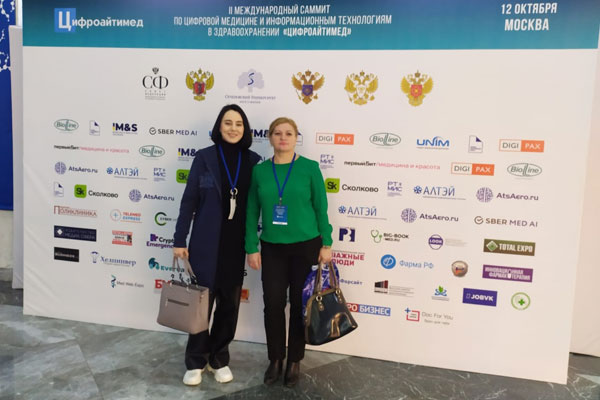 О ЦИФРОВОЙ МЕДИЦИНЕ И ИНФОРМАЦИОННЫХ ТЕХНОЛОГИЯХ В ЗДРАВООХРАНЕНИИ