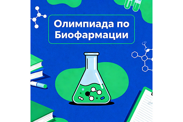 ОЛИМПИАДА  ПО 