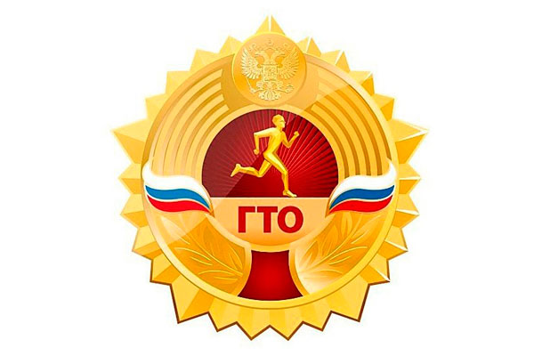 Информация для студентов –обладателей значков ГТО 