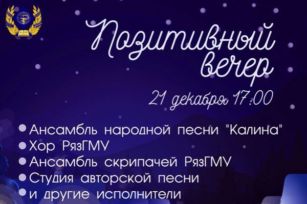 ПРИГЛАШАЕМ НА КОНЦЕРТ