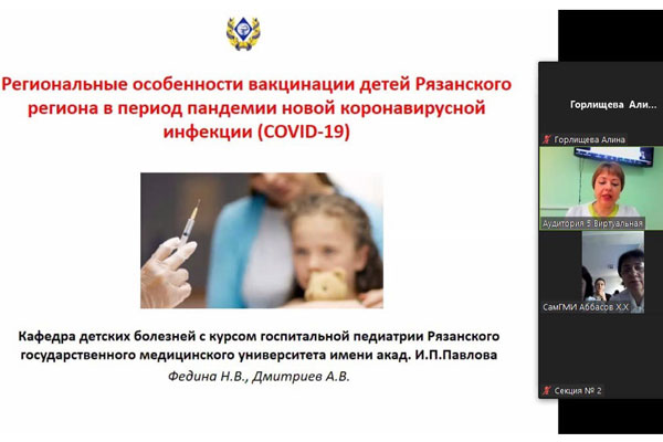 В ФОРМАТЕ ОНЛАЙН